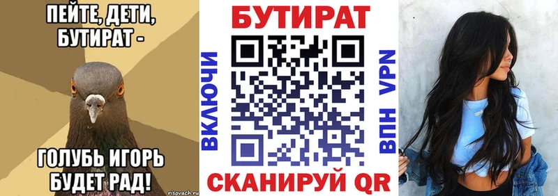 купить закладку  Кандалакша  БУТИРАТ 1.4BDO 